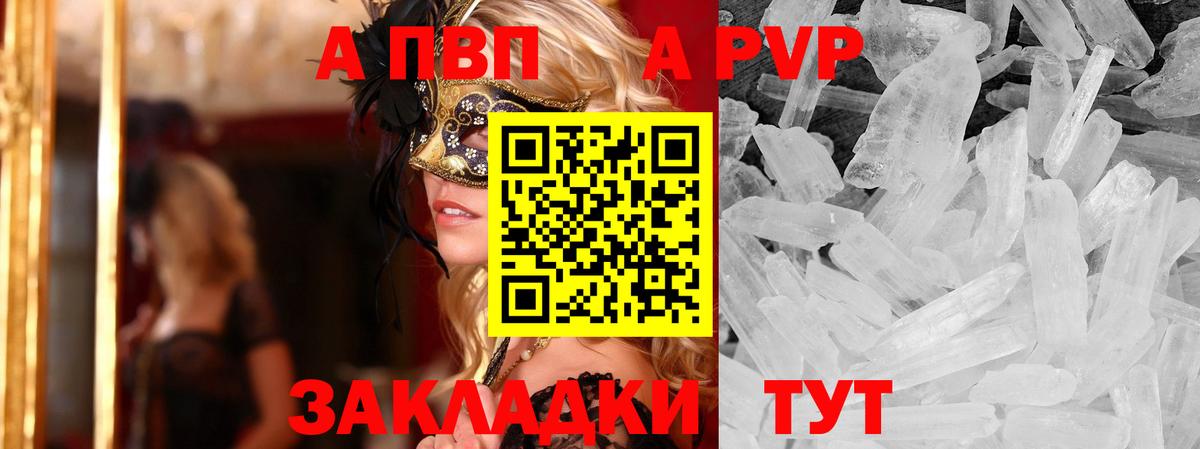 A-PVP  Вход с VPN  Alfa_PVP мука  Можга  где купить наркотик  Alfa_PVP мука 