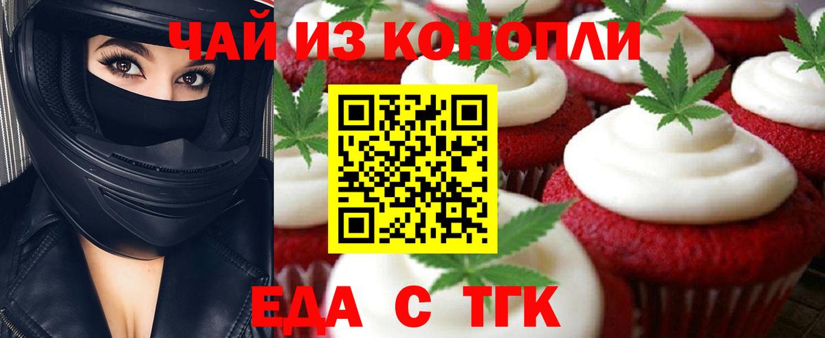 Canna-Cookies марихуана  Вход с VPN  Можга 