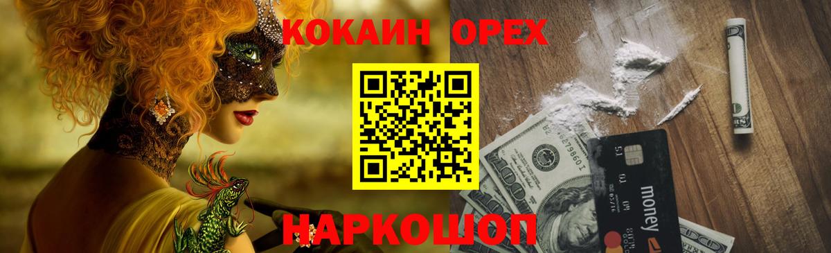 КОКАИН Колумбийский Можга