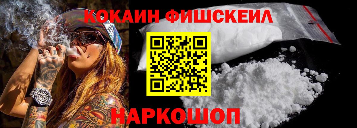 Cocaine Эквадор  Вход с VPN  COCAIN  Можга 