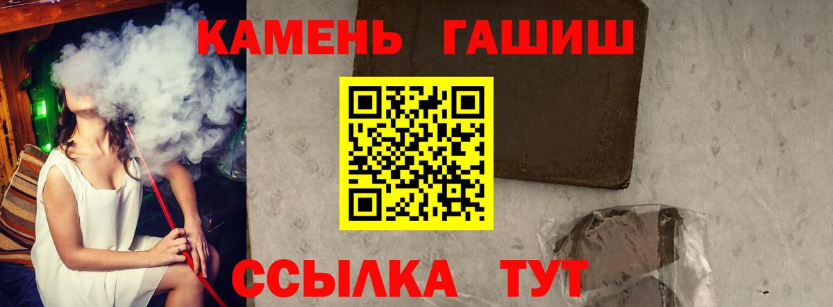 Гашиш гарик  Гашиш Изолятор  Можга  где продают   Вход с VPN 