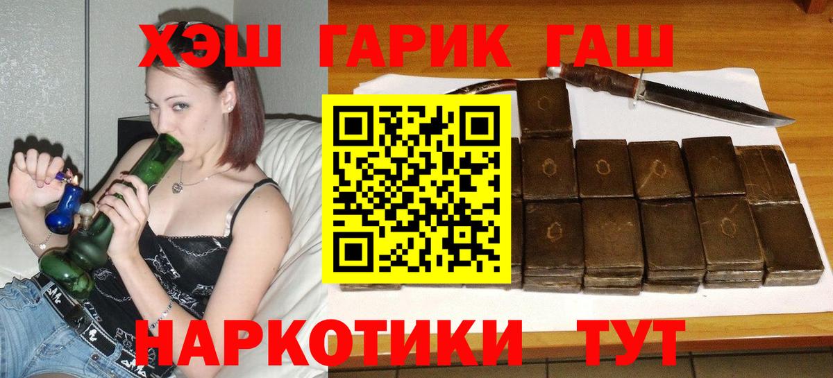 ГАШИШ гашик Можга