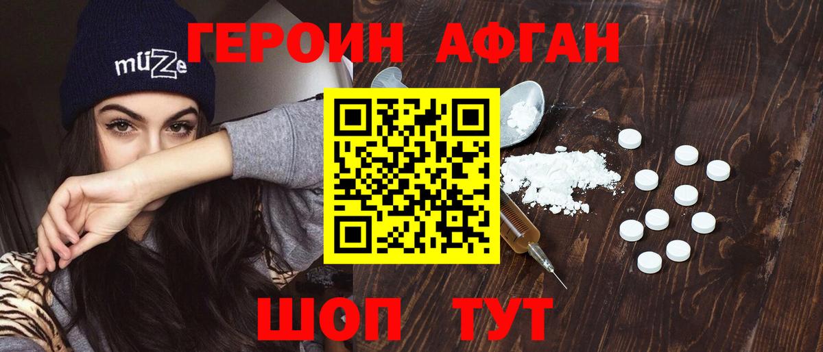 Можга  Героин белый  ГЕРОИН  Вход с VPN 