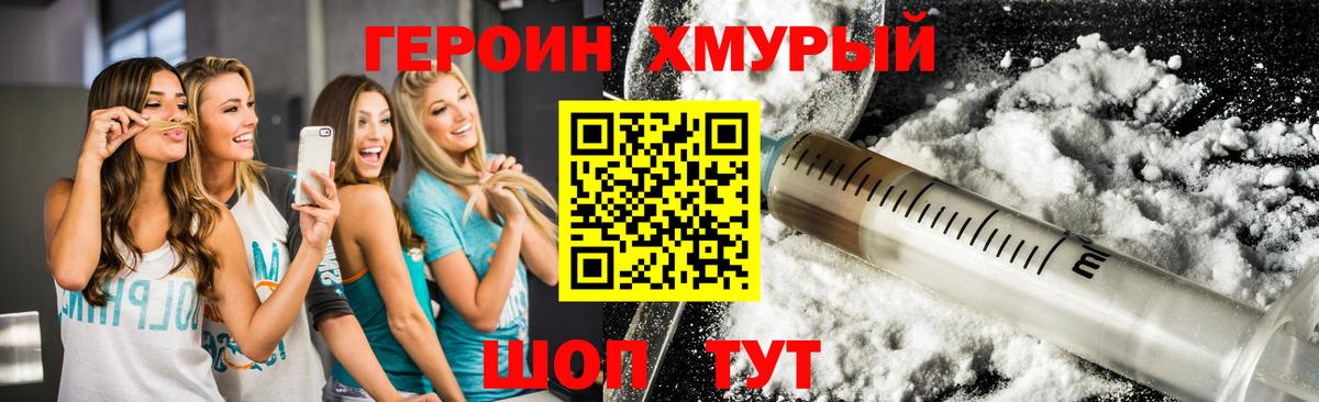Героин белый Можга