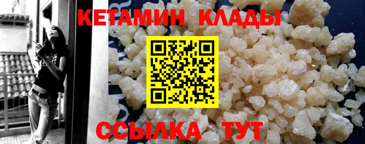Можга  Кетамин VHQ  Вход с VPN 