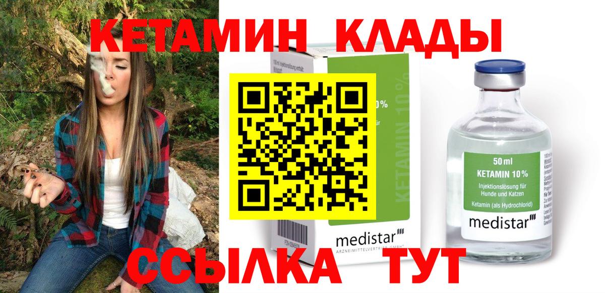 Кетамин VHQ Можга