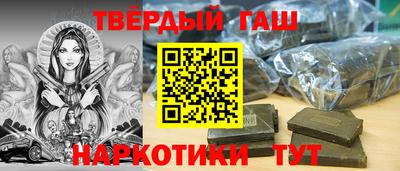 гашиш Железноводск