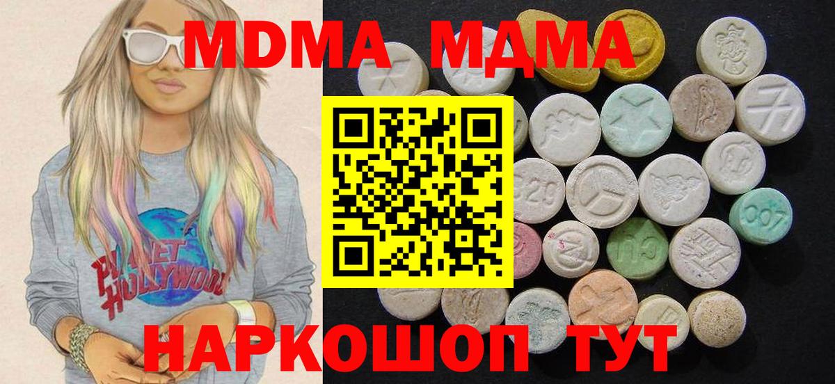 MDMA VHQ Можга