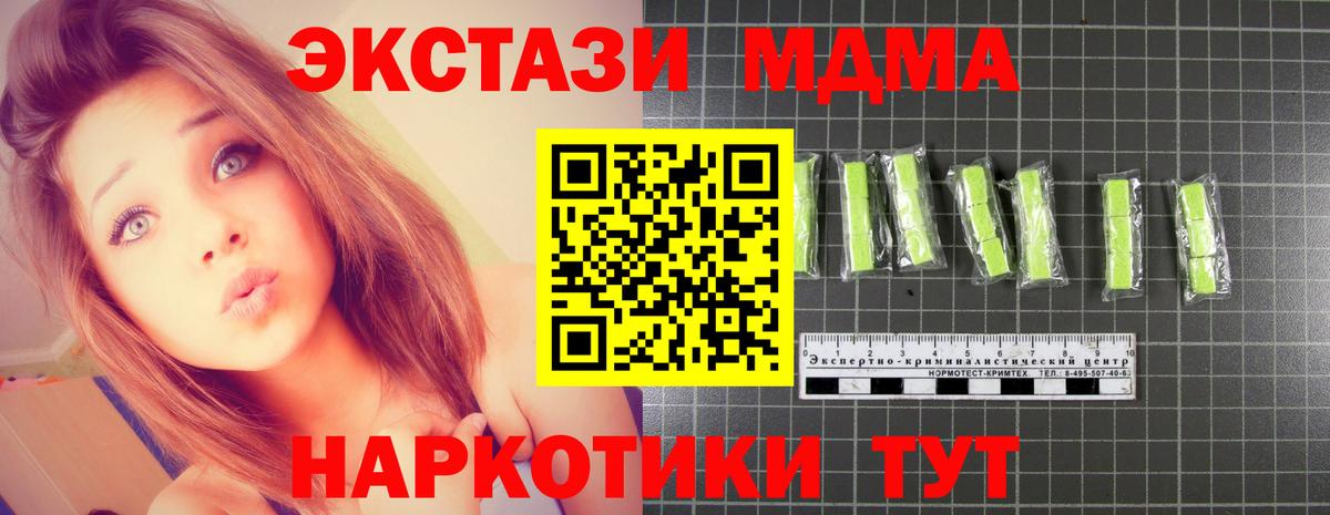 МДМА молли  МДМА VHQ  Можга  Вход с VPN 