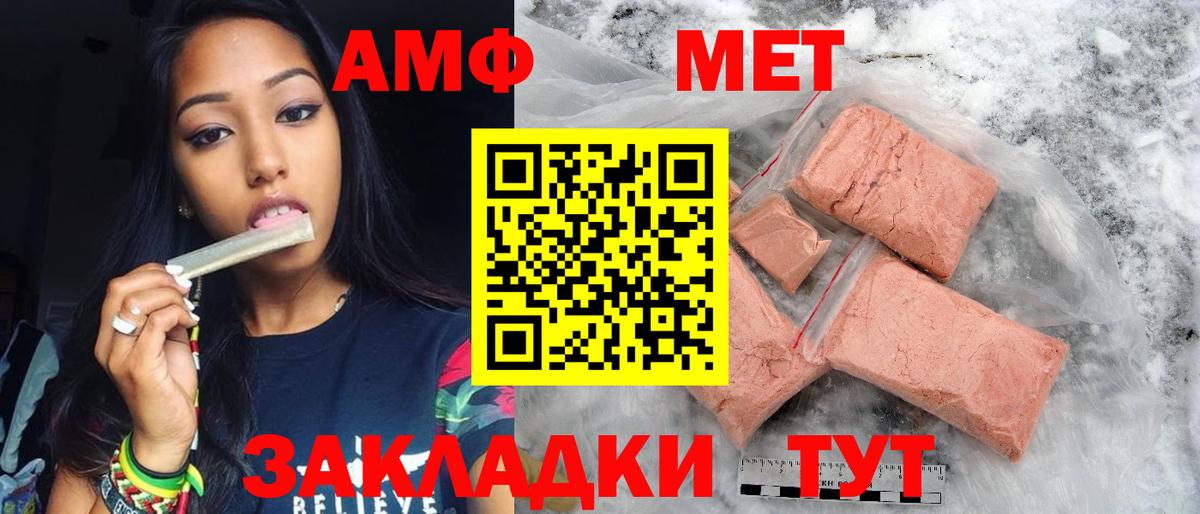 МЕТАМФЕТАМИН винт Можга